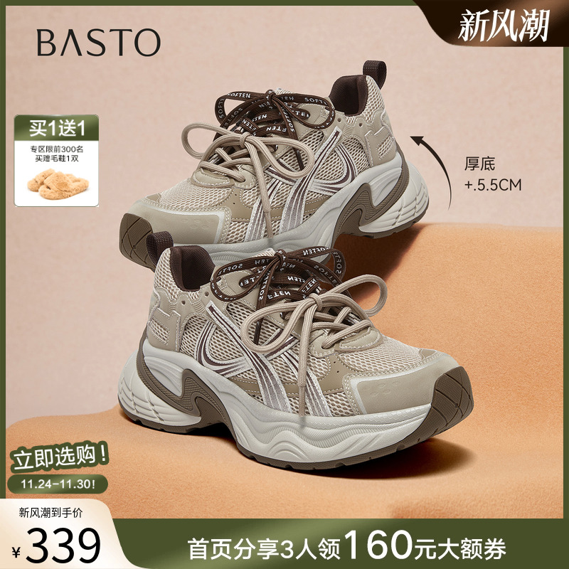 时尚潮流简约舒适