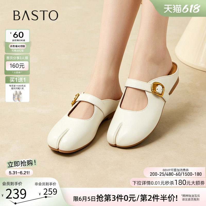 百思图2026夏季新款平底穆勒拖分趾鞋猪蹄鞋外穿女拖鞋B9089BH6