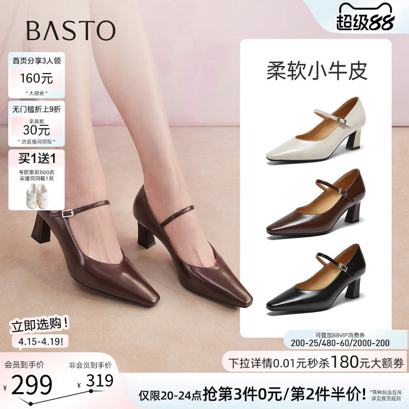 百思图2026春季新款法式玛丽珍鞋尖头粗高跟女浅口单鞋BN982AQ6