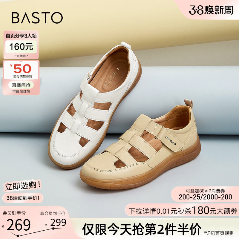 百思图夏商场新款休闲复古镂空猪笼鞋女运动罗马凉鞋VWH15BK4