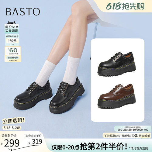 百思图厚底增高牛津鞋皮鞋女鞋