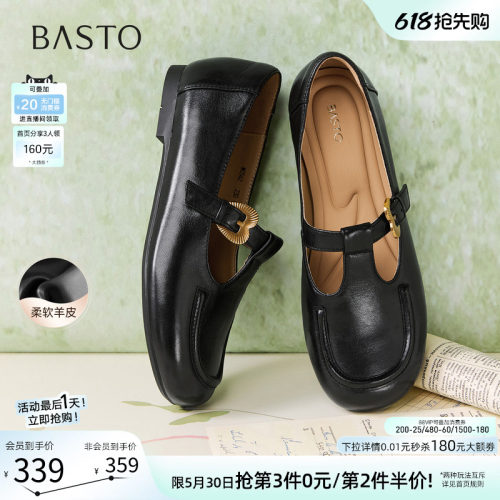 百思图春季T字通勤玛丽珍鞋