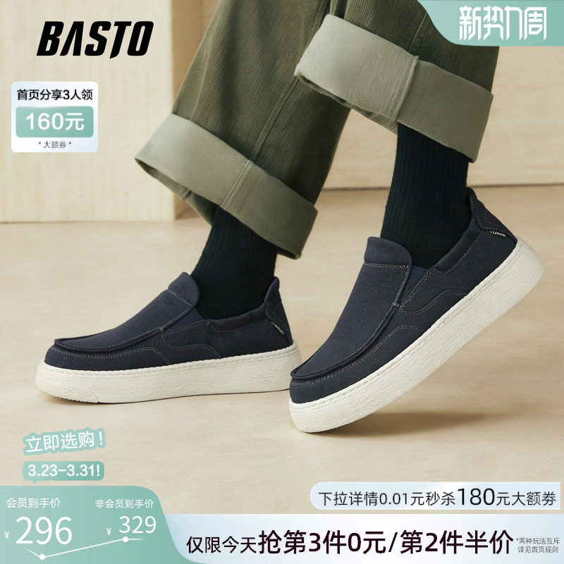 百思图2026夏季商场新款布鞋休闲透气懒人一脚蹬爸爸男鞋W9268BM6