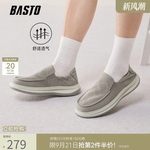 百思图商场同款男布鞋