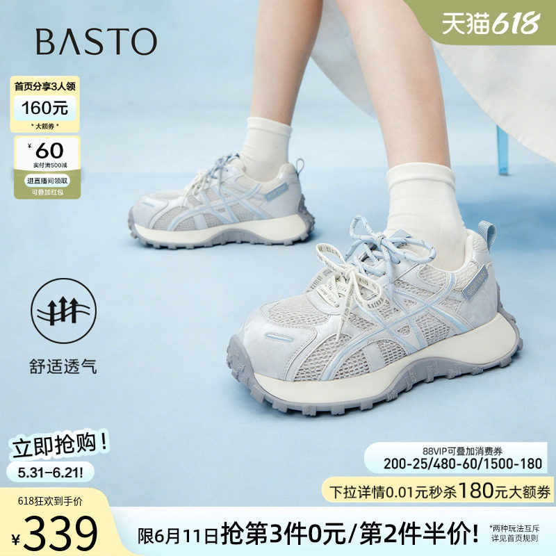 百思图2026夏季商场新款网面透气德训鞋厚底老爹鞋女鞋D5085BM6