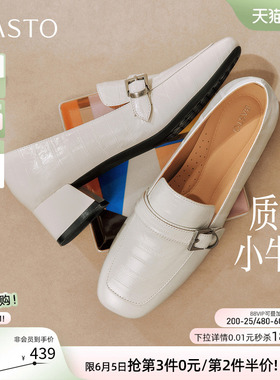 百思图2026夏季商场新款通勤牛皮白色乐福鞋小皮鞋女鞋C8727CA6