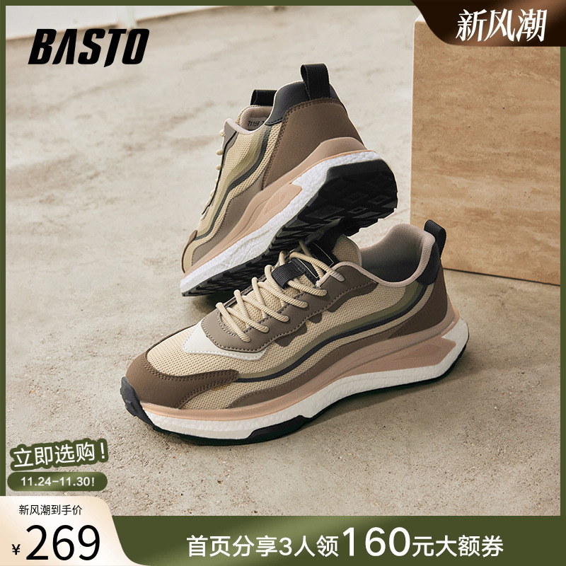 时尚潮流简约舒适