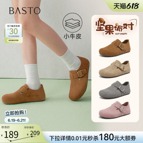 百思图春季真皮全包一脚蹬勃肯鞋