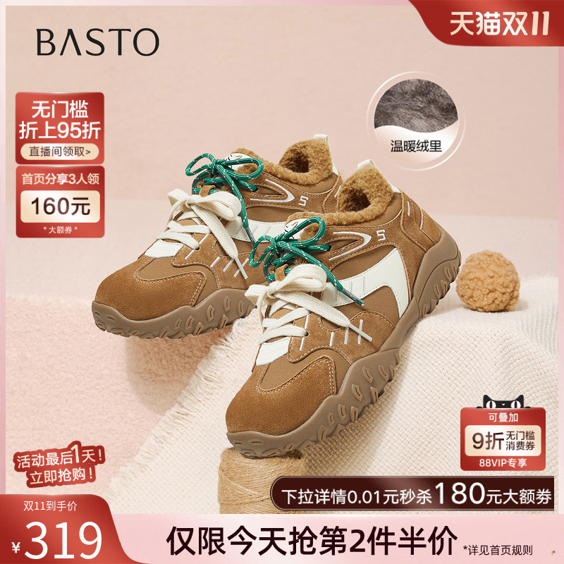 时尚潮流简约舒适