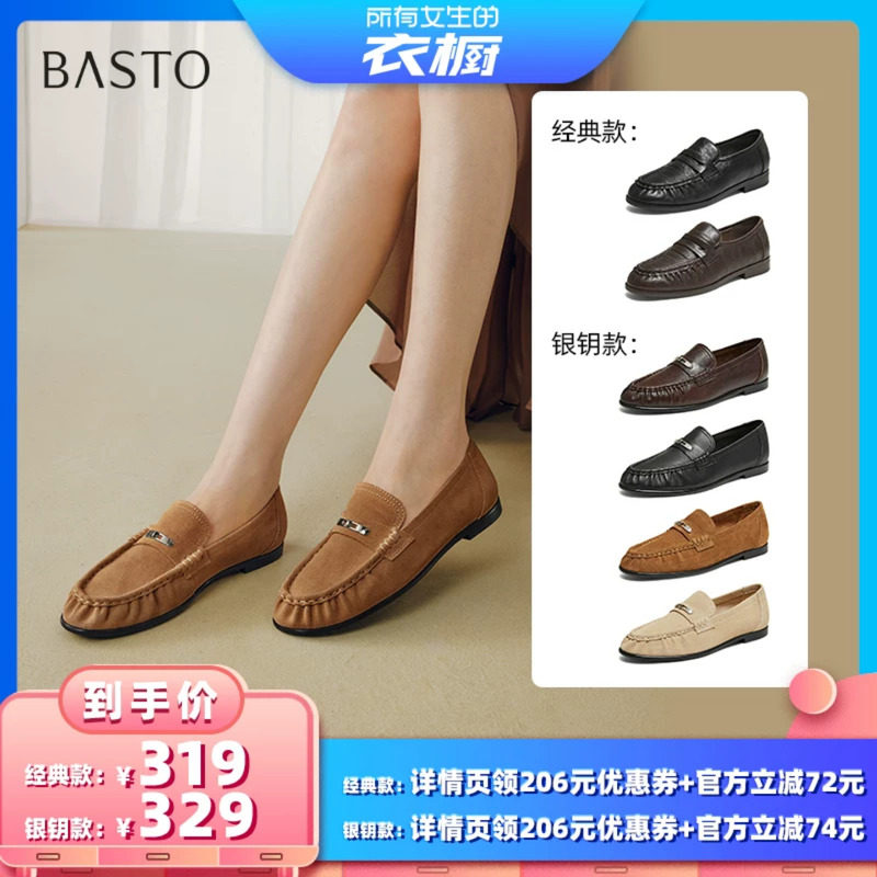 【所有女生的衣橱直播间】百思图羊皮老钱褶皱乐福鞋女皮鞋