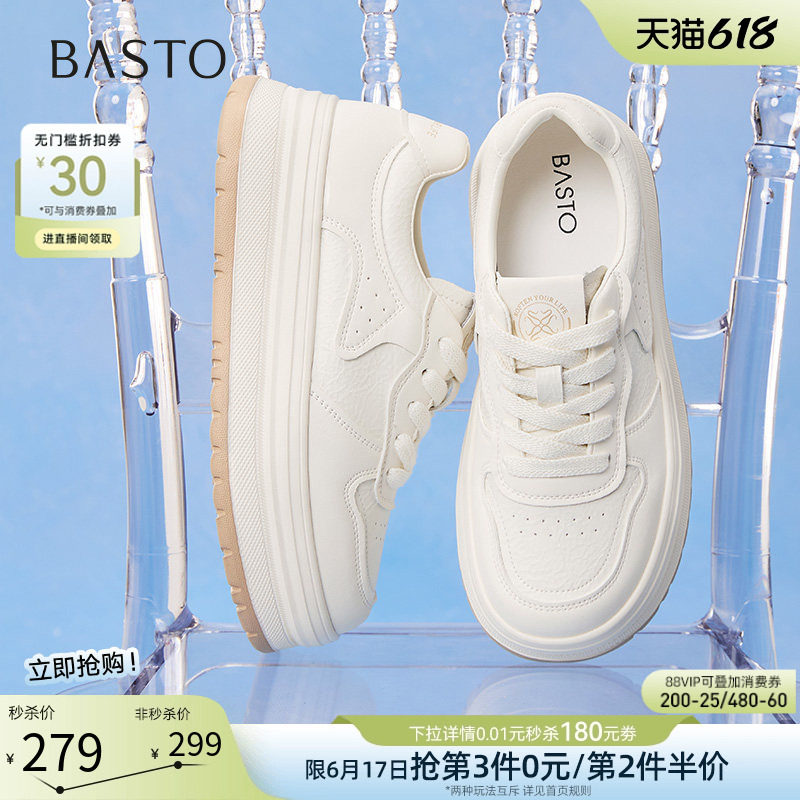 百思图春秋新款百搭厚底松糕小白鞋运动板鞋女休闲鞋W0803CM5