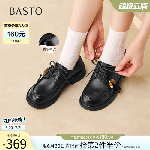 百思图春季复古厚底牛皮牛津女鞋