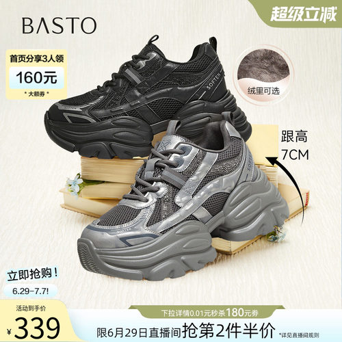 时尚潮流简约舒适