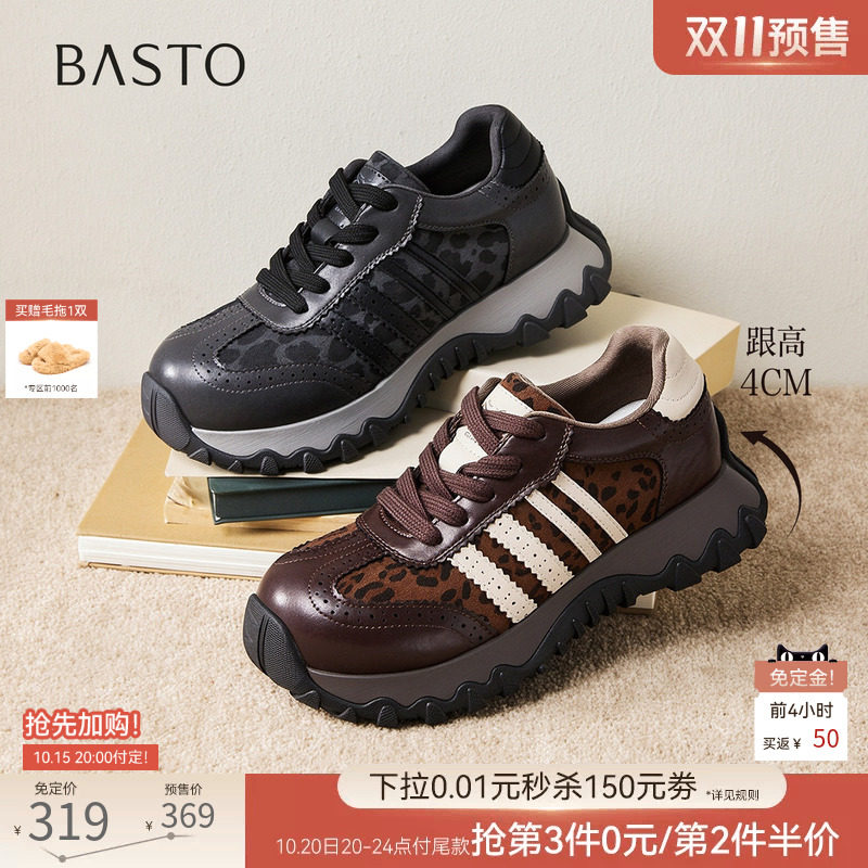 双11预售百思图26秋新款厚底豹纹拼色德训鞋休闲运动女鞋B8295AM7