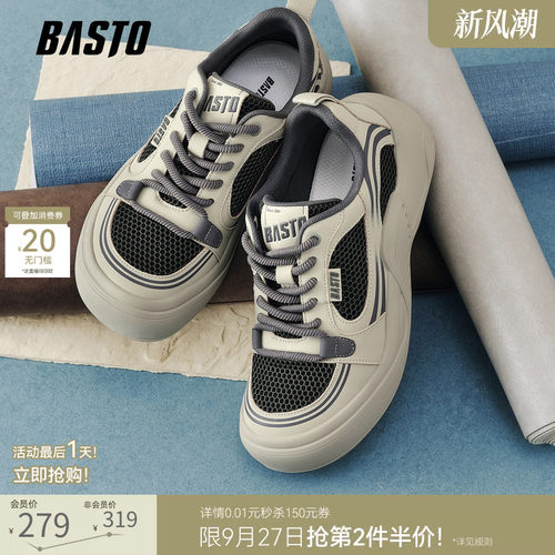 时尚潮流简约舒适
