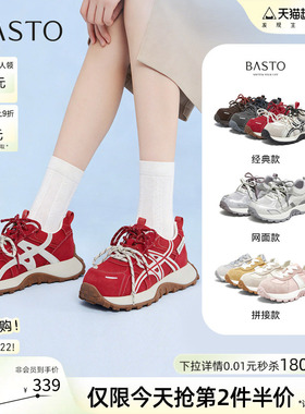 百思图26春季商场新款厚底增高老爹鞋红色运动鞋女休闲鞋D3889AM6