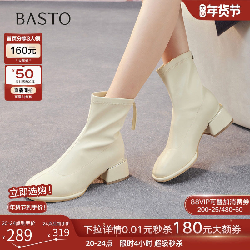 百思图2025冬季商场新款白色法式小踝靴粗跟女短靴马丁靴E5610DZ5