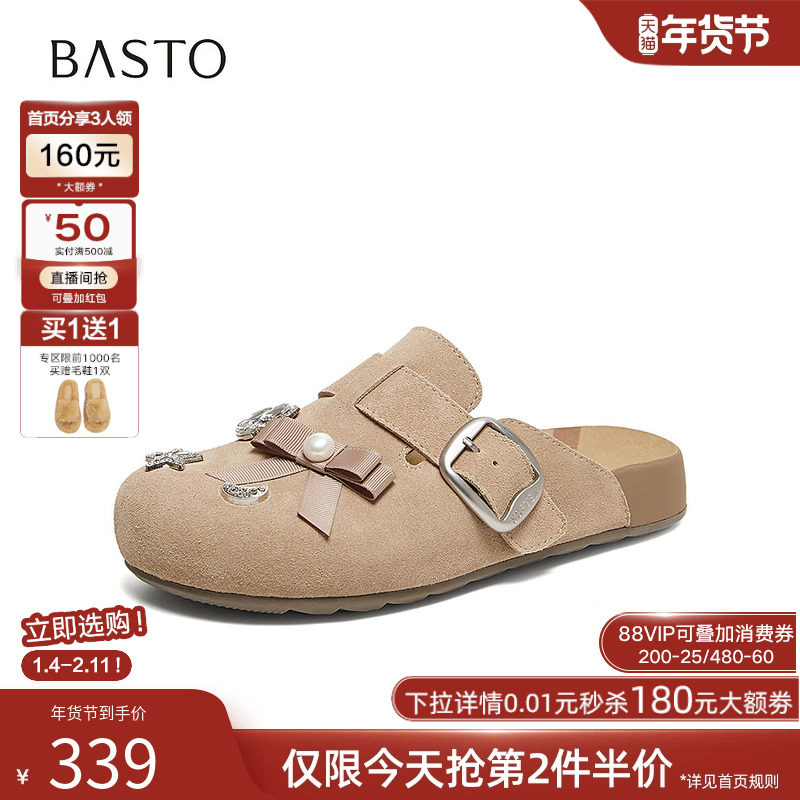 百思图2026春新款真皮勃肯鞋外穿休闲女一脚蹬包头半拖鞋T8901BH6,女鞋,勃肯鞋/软木鞋,淘宝优惠券,粉丝福利购,淘宝优惠卷