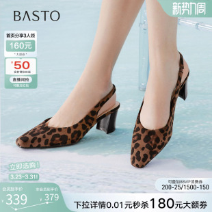 粗跟女鞋 百思图2026夏季 包头后空凉鞋 裸色高跟鞋 R6571BH6 商场新款