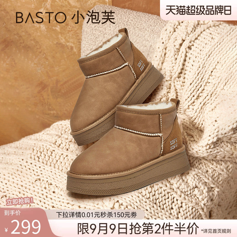 【邢菲同款】百思图小泡芙冬商场新款雪地靴厚底女棉鞋M5802DD4