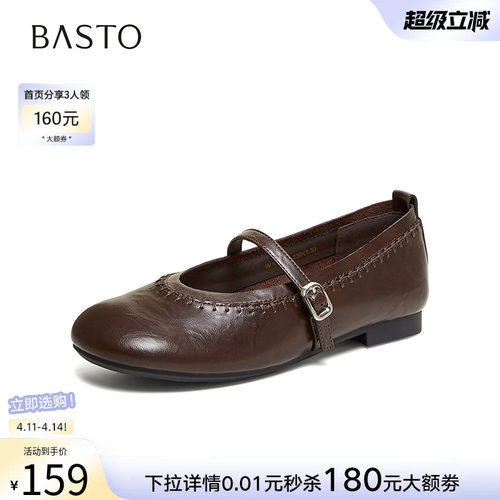 百思图春季新款舒适低跟玛丽珍鞋