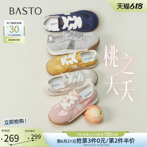 百思图26春厚底德训小白鞋女