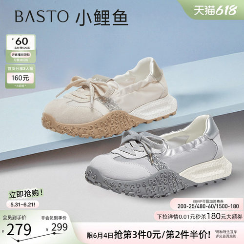 百思图春新款厚底德训鞋女