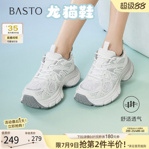 时尚潮流简约舒适