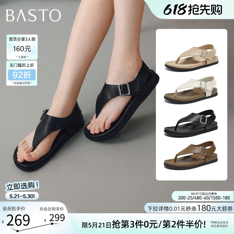 百思图2026夏季新款时尚平底人字拖露趾外穿女拖鞋E6811BL6Z