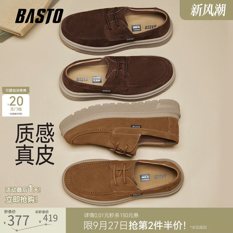 百思图26秋新款真皮豆豆乐福鞋厚底增高休闲日常通勤男鞋WKE02CM6