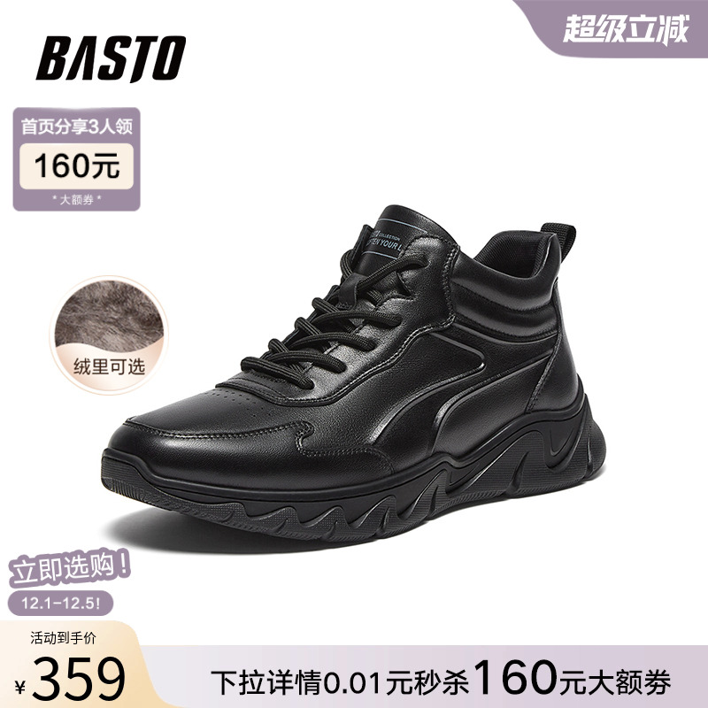 时尚潮流简约舒适