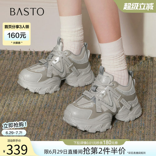 时尚潮流简约舒适