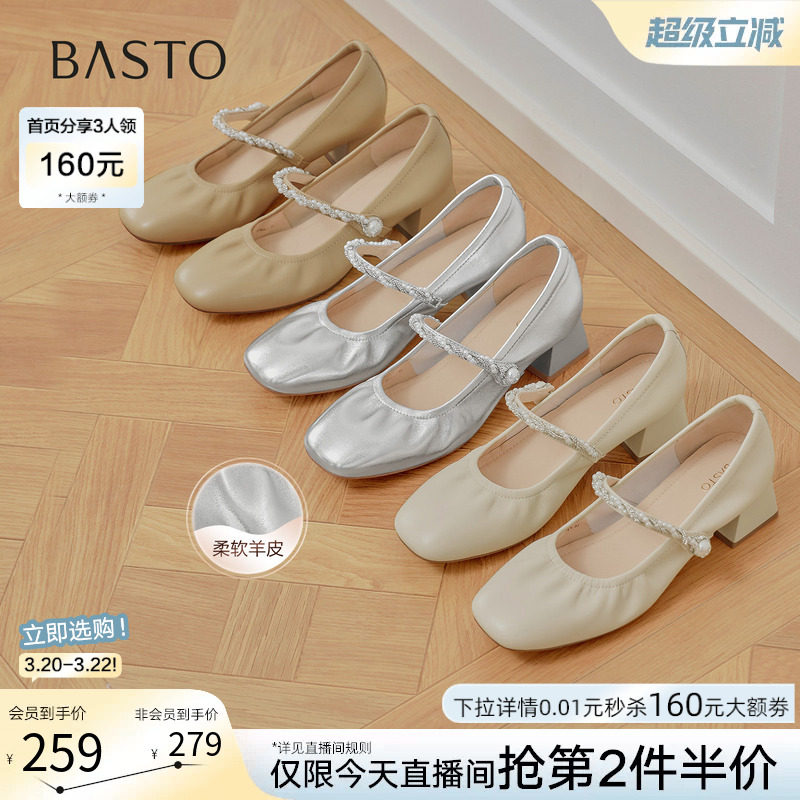 百思图春秋商场新款法式舒适羊皮玛丽珍鞋粗跟女单鞋C1650CQ5