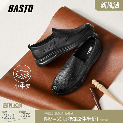 百思图男士透气一脚蹬豆豆乐福鞋