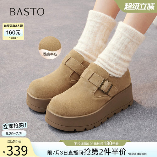 百思图冬季厚底增高驼色勃肯女鞋