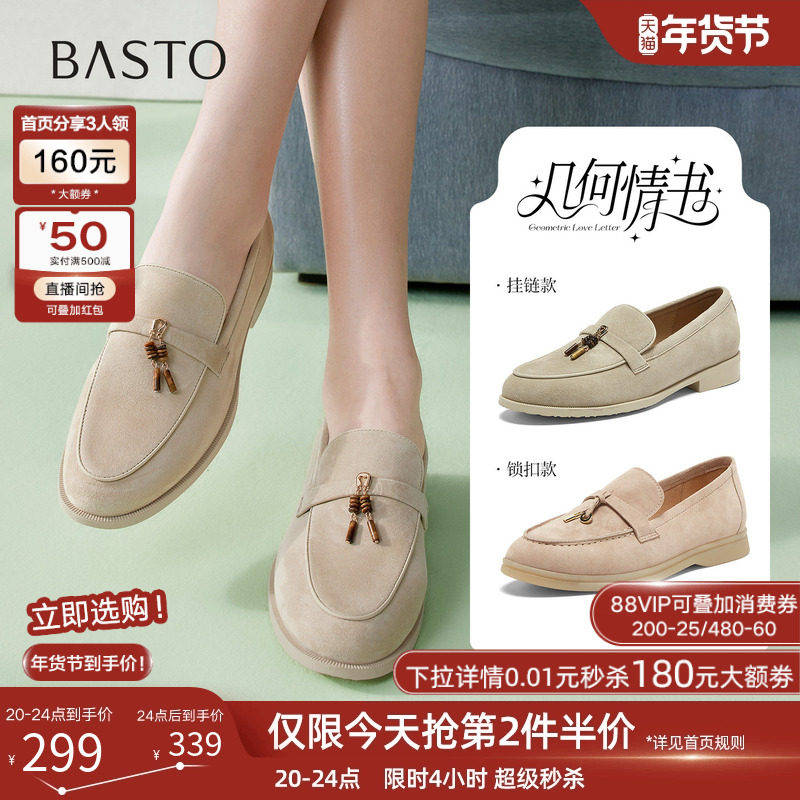 百思图春商场新款通勤羊皮乐福鞋一脚蹬粗跟女深口单鞋A4821AA5,女鞋,乐福鞋（豆豆鞋）,淘宝优惠券,粉丝福利购,淘宝优惠卷