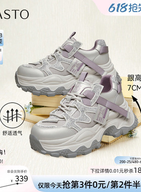 百思图2026夏季商场新款厚底增高网面老爹鞋运动休闲女鞋B6098AM6