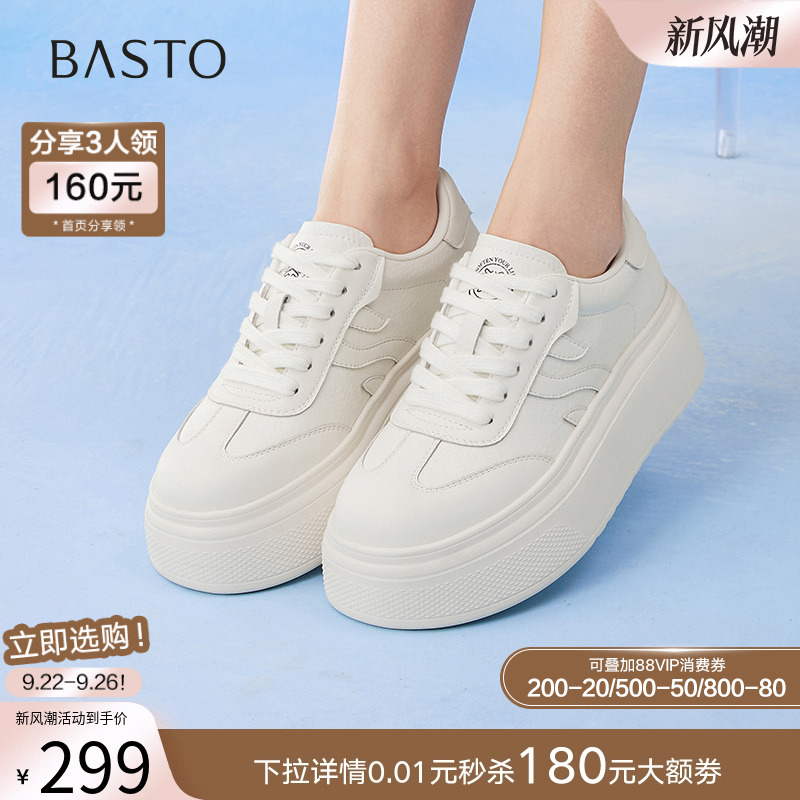 百思图2025秋季新款百搭松糕厚底鞋小白鞋女运动休闲鞋W0813CM5