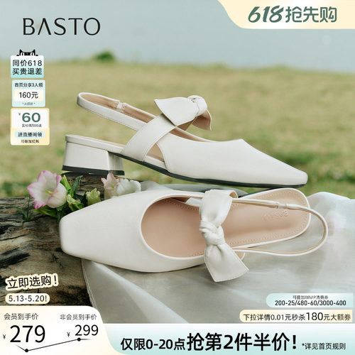百思图夏新蝴蝶结包头后空凉鞋