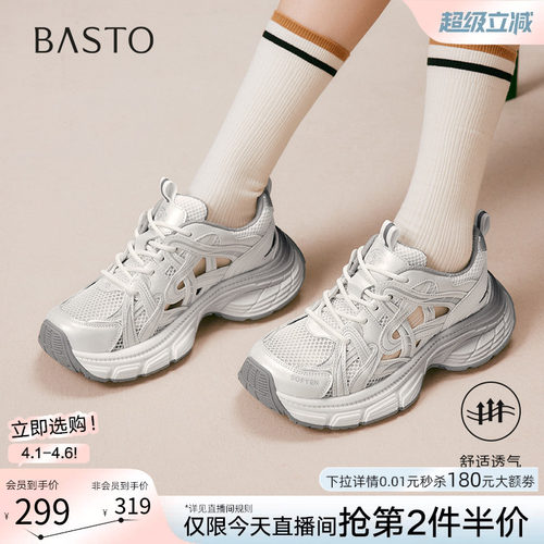 百思图春季网面透气增高老爹鞋