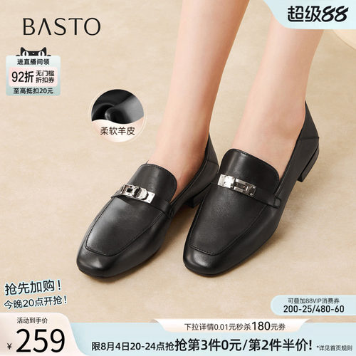 百思图春季新款羊皮乐福鞋女