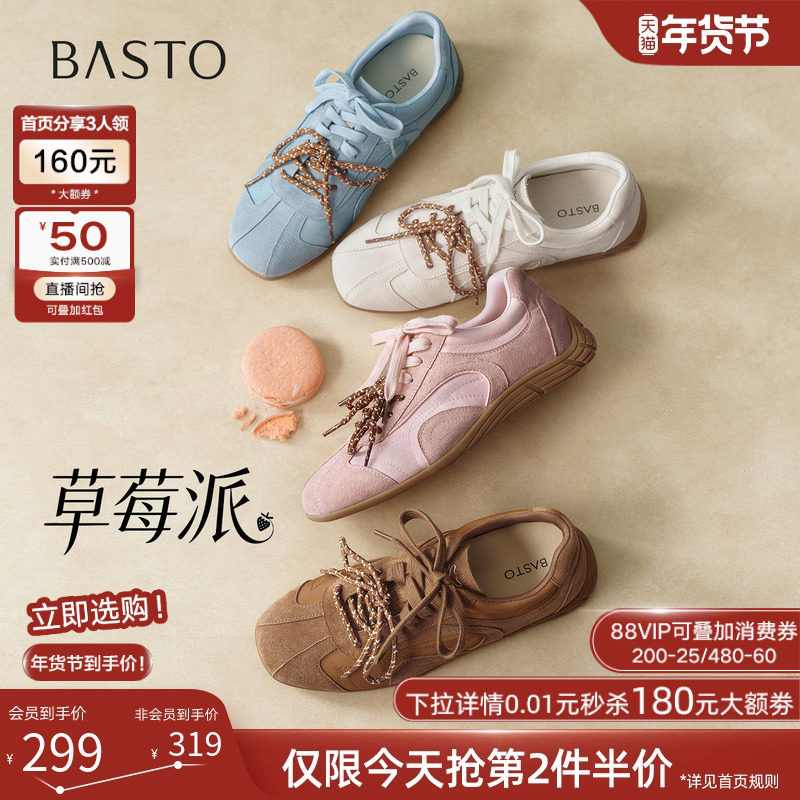 【草莓派】百思图2026春新款棕色德训鞋户外运动休闲女鞋A7601AM6,女鞋,德训鞋,淘宝优惠券,粉丝福利购,淘宝优惠卷