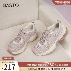 百思图2023秋季商场新款运动透气老爹鞋厚底轻便女休闲鞋BC369CM3