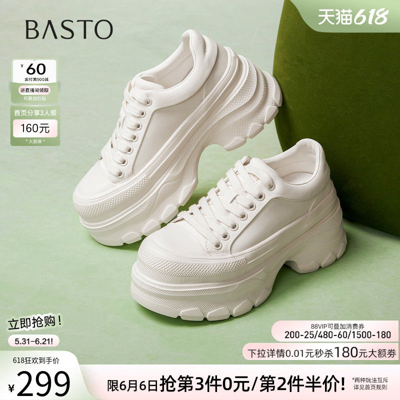 百思图春秋商场新款百搭小白鞋厚底增高女板鞋休闲鞋BG356AM5