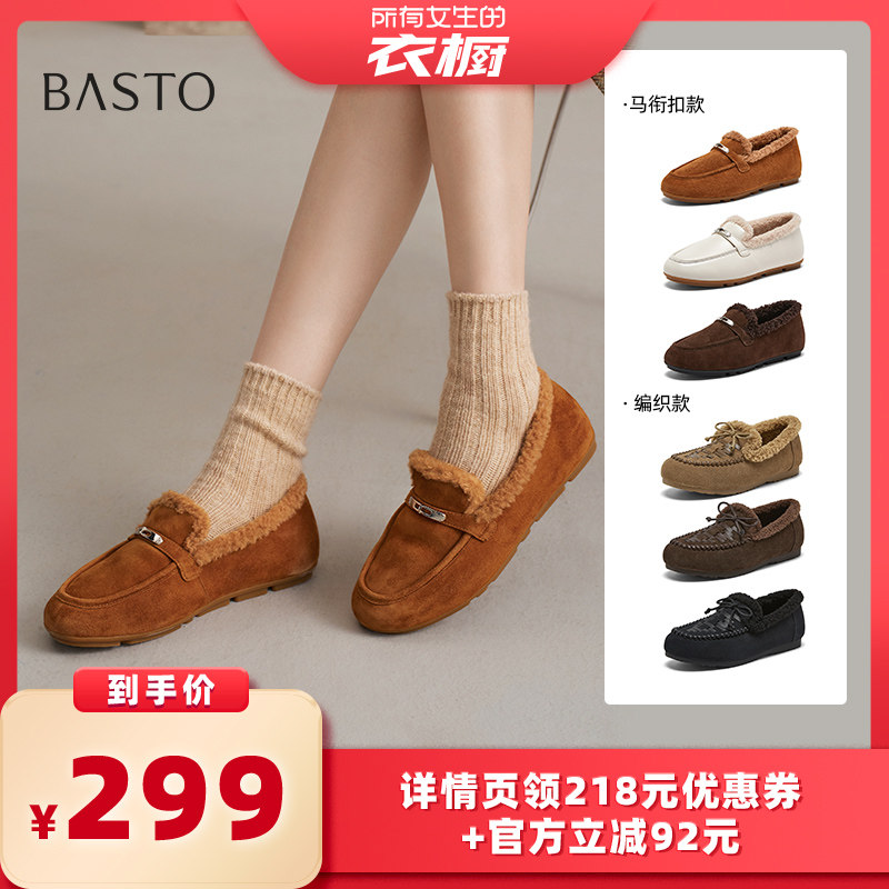【所有女生的衣橱直播间】百思图毛毛鞋时尚复古休闲加绒保暖女鞋