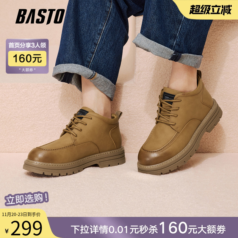 百思图2025冬季新款低帮马丁靴大黄靴运动工装风男短靴WOJ01DZ5