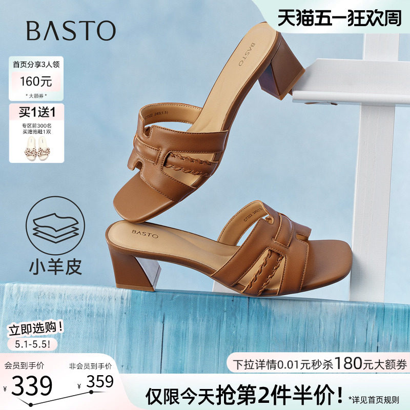 百思图2026夏季商场新款粗高跟羊皮一字拖外穿女凉拖鞋C7322BT6