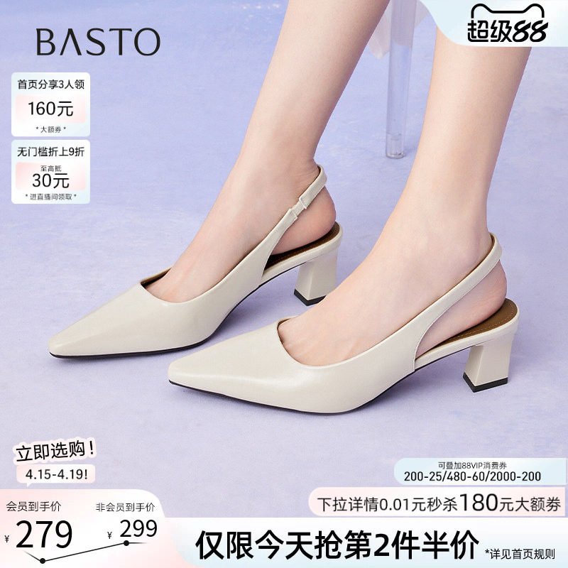 百思图夏季商场新款气质粗跟高跟鞋尖头后空女凉鞋B2610BH5