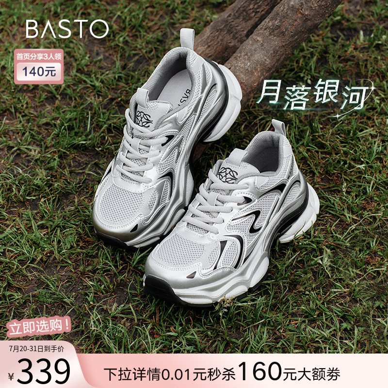 百思图月落银河春夏商场新款运动厚底增高老爹鞋女显脚小D5068CM4