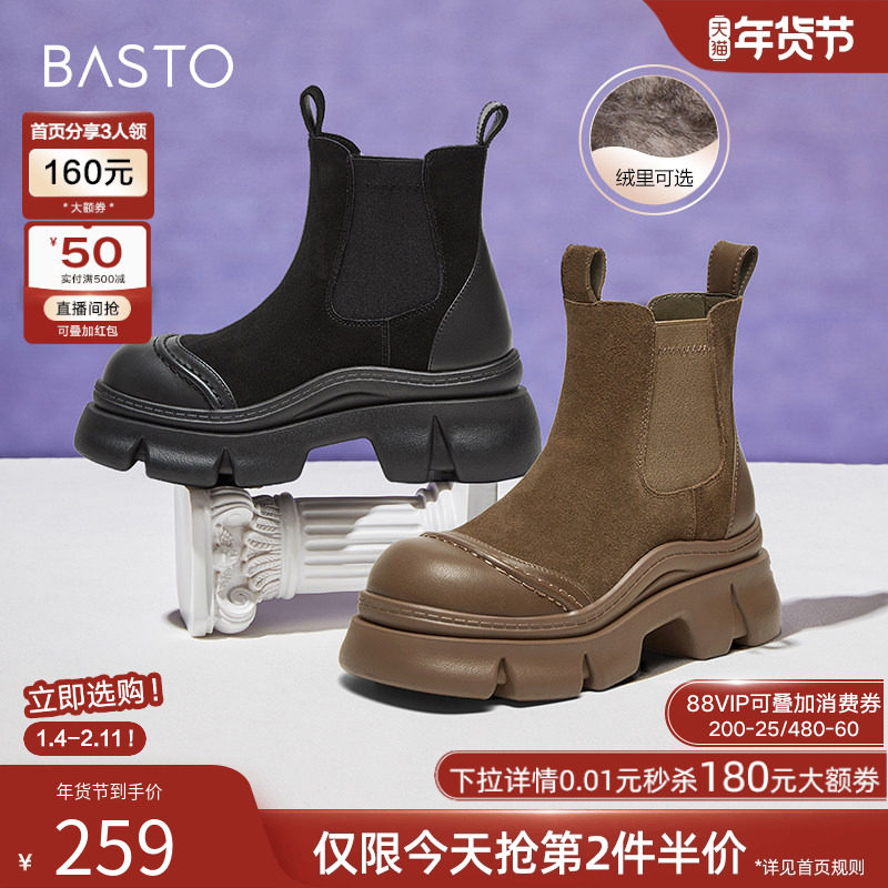 百思图冬季商场新款真皮烟筒靴切尔西靴马丁靴厚底女短靴E1551DD4,女鞋,切尔西靴,淘宝优惠券,粉丝福利购,淘宝优惠卷